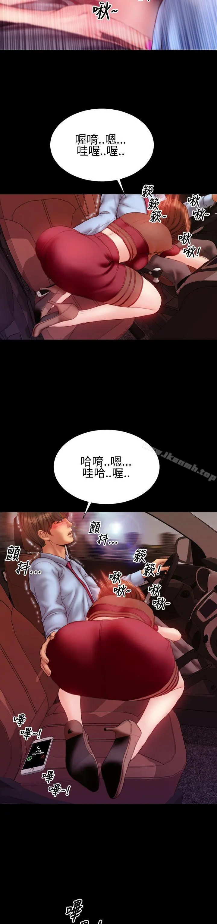 淫荡的妻子们(完结) - 第32话 - page 11