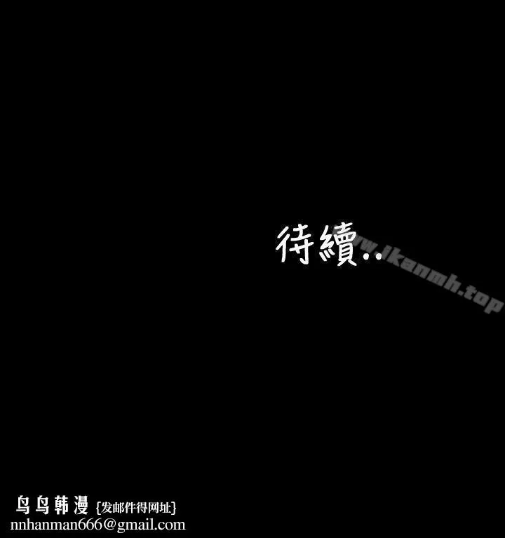 淫荡的妻子们(完结) - 第32话 - page 24