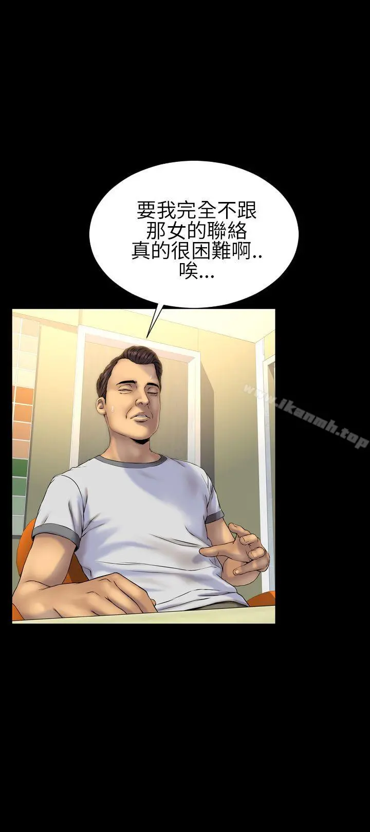 淫荡的妻子们(完结) - 第26话 - page 4