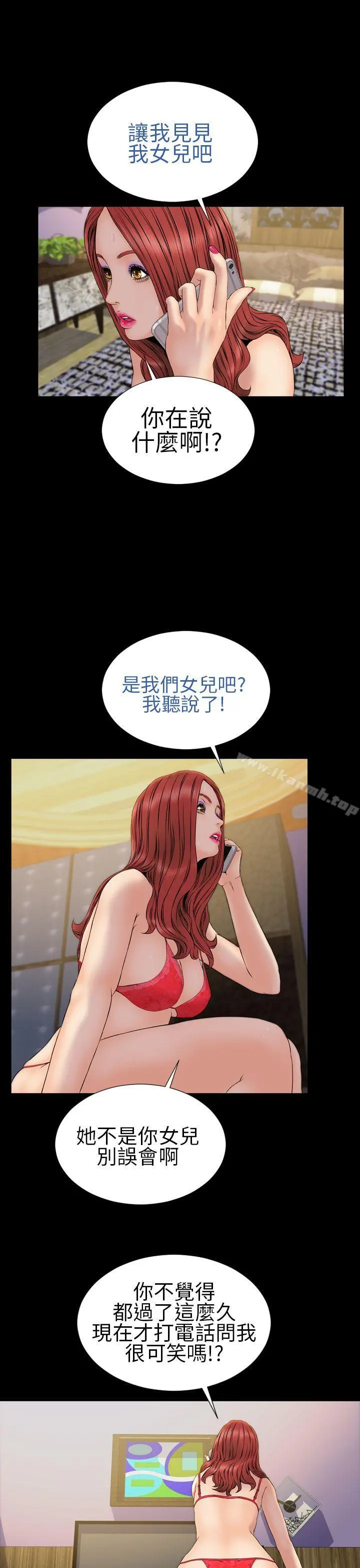 淫荡的妻子们(完结) - 第26话 - page 9