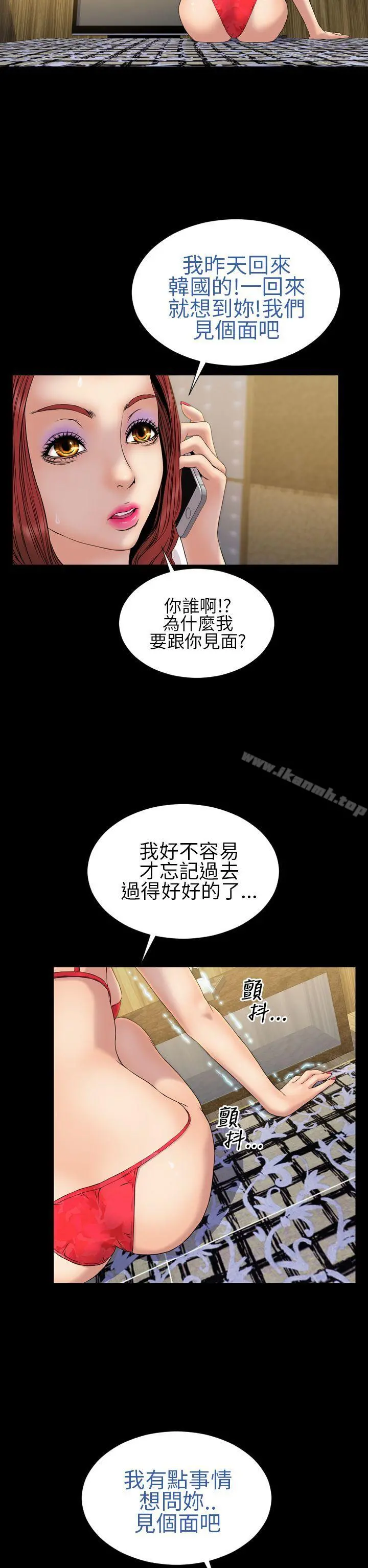 淫荡的妻子们(完结) - 第26话 - page 10