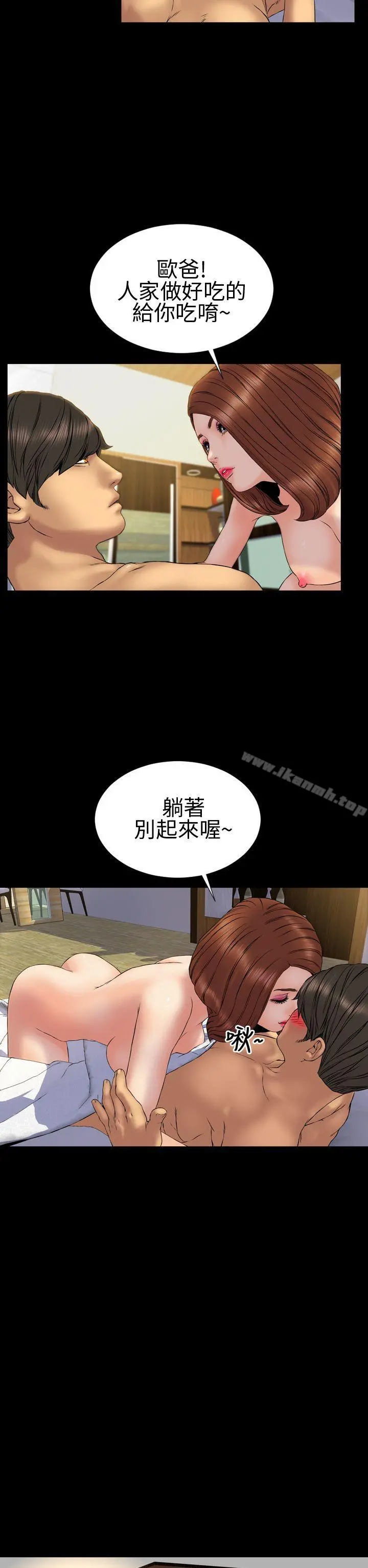 淫荡的妻子们(完结) - 第26话 - page 18