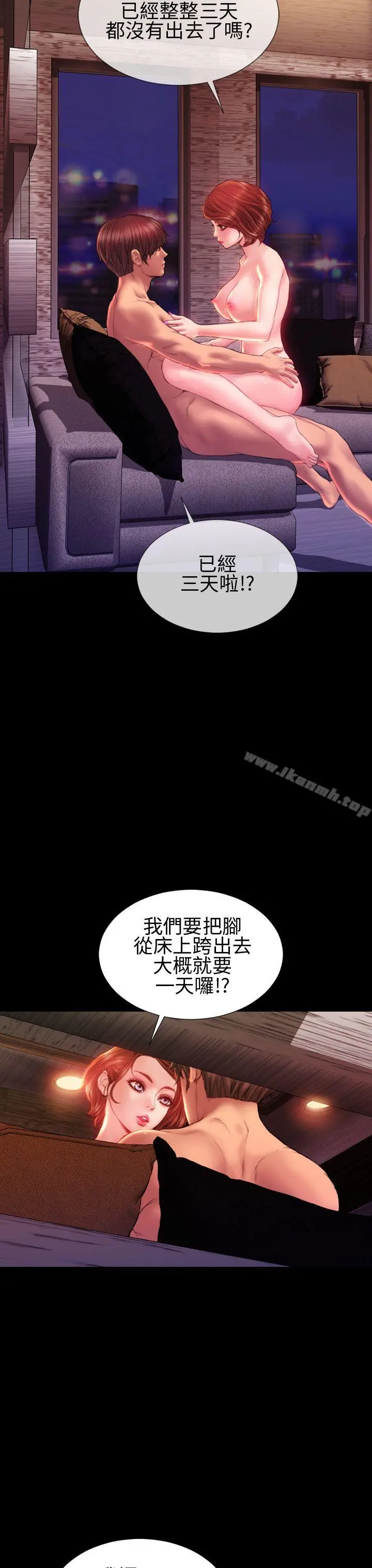 淫荡的妻子们(完结) - 第40话 - page 4