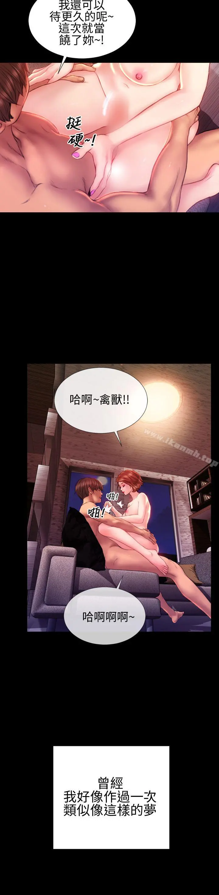 淫荡的妻子们(完结) - 第40话 - page 5