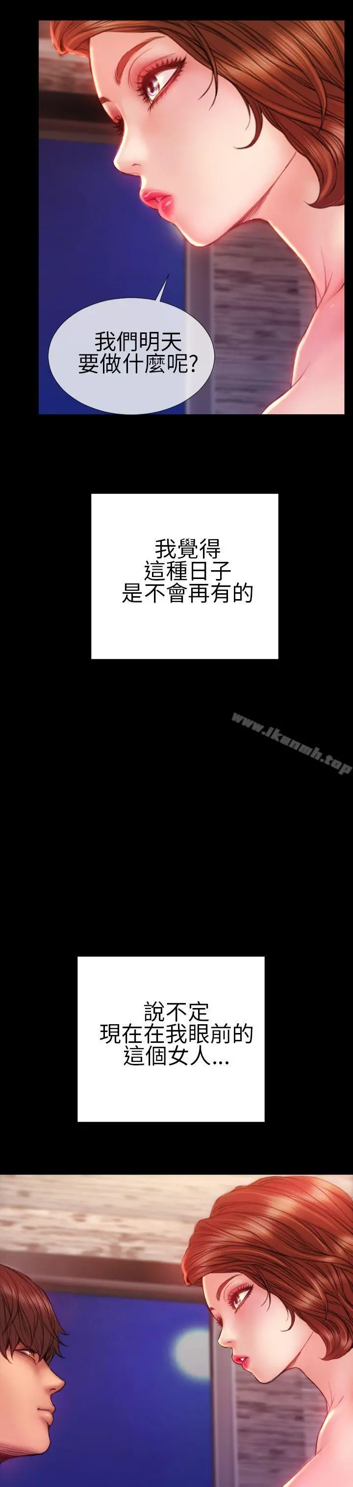 淫荡的妻子们(完结) - 第40话 - page 8