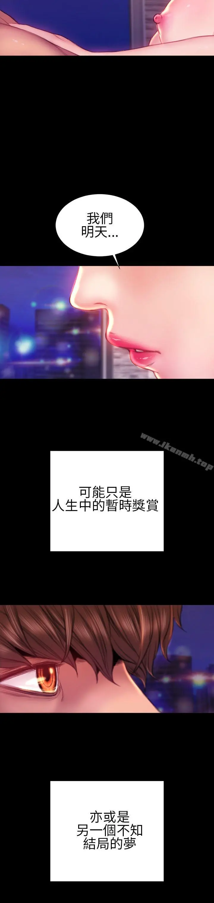 淫荡的妻子们(完结) - 第40话 - page 9
