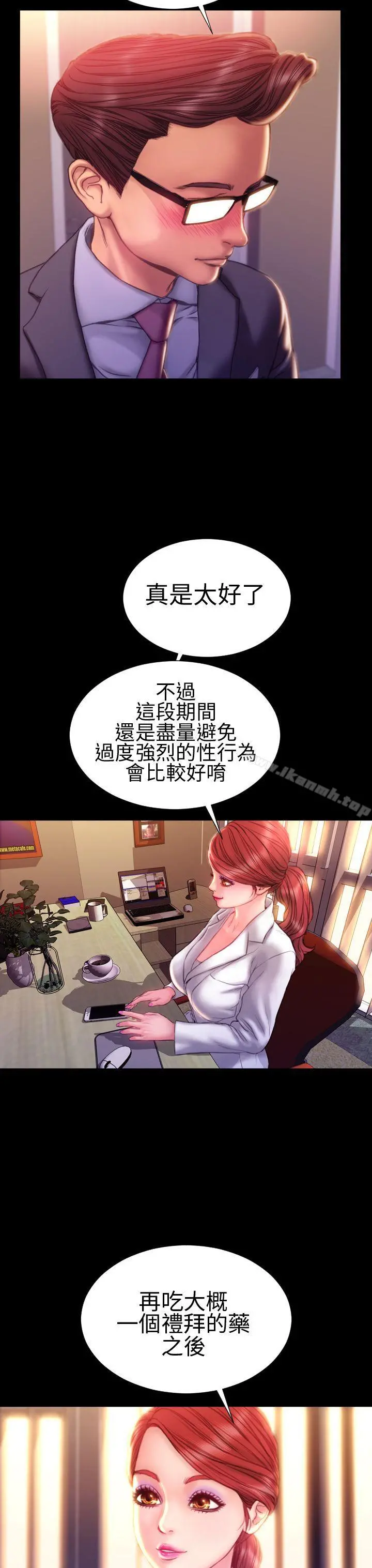 淫荡的妻子们(完结) - 第40话 - page 14