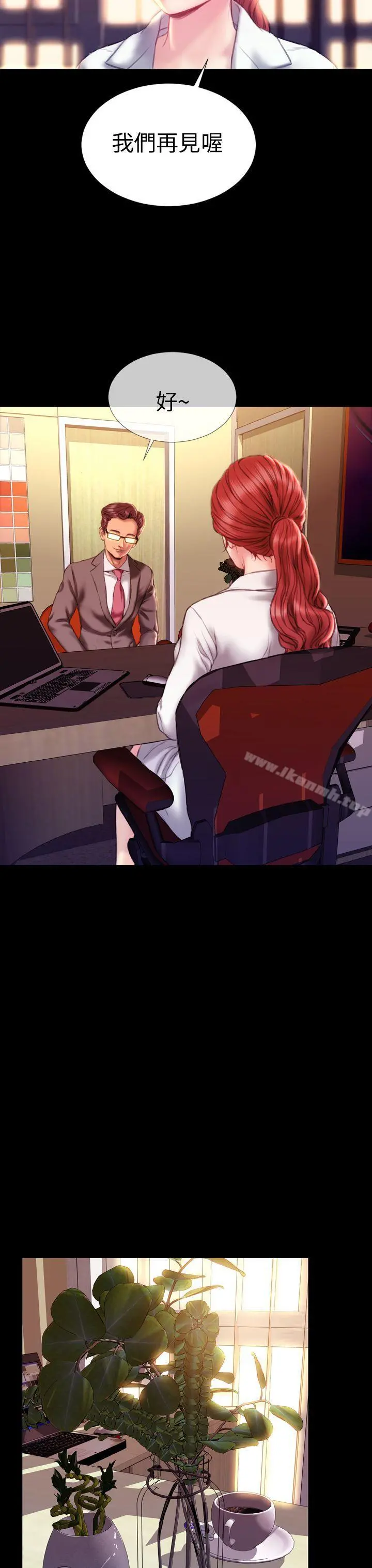 淫荡的妻子们(完结) - 第40话 - page 15