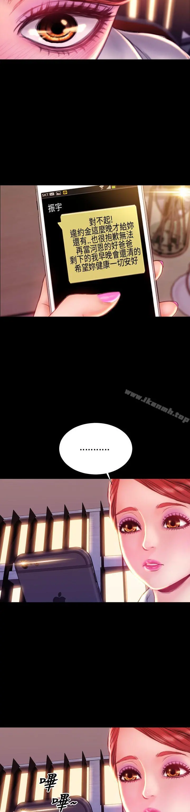 淫荡的妻子们(完结) - 第40话 - page 19