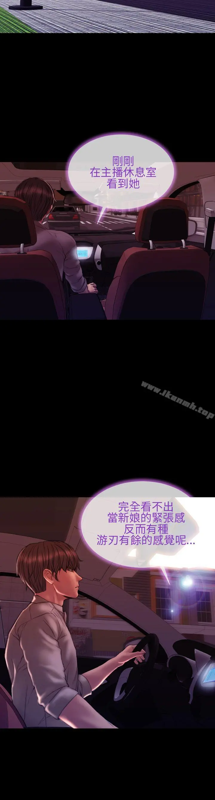 淫荡的妻子们(完结) - 第40话 - page 22