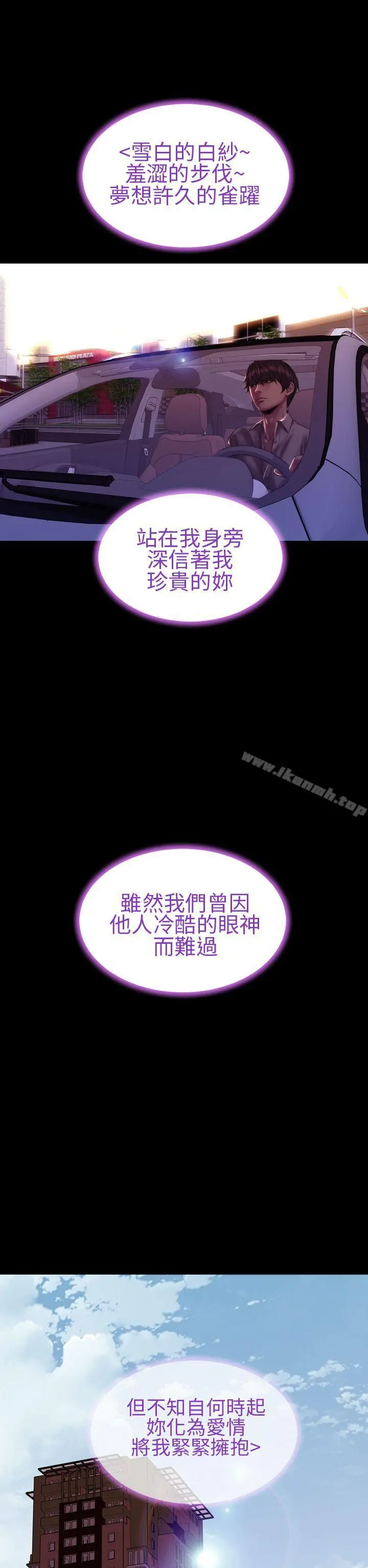 淫荡的妻子们(完结) - 第40话 - page 24
