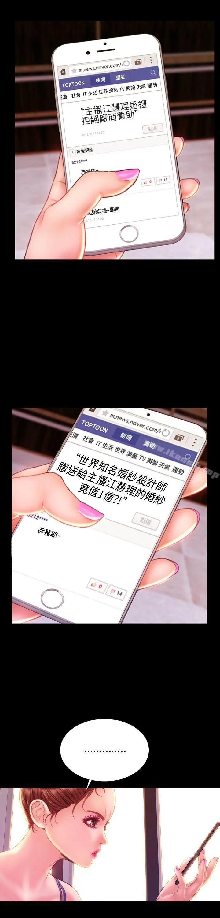 淫荡的妻子们(完结) - 第40话 - page 27