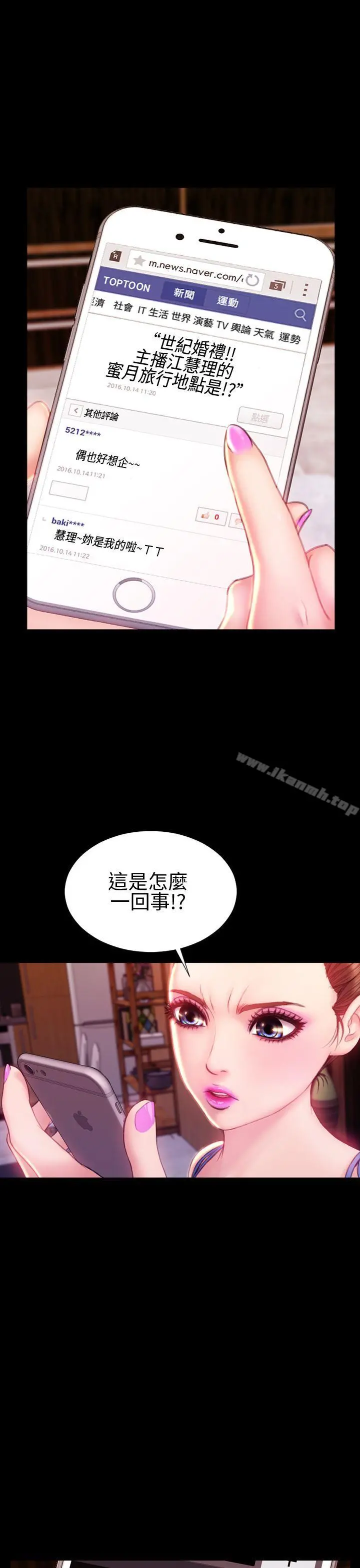 淫荡的妻子们(完结) - 第40话 - page 29