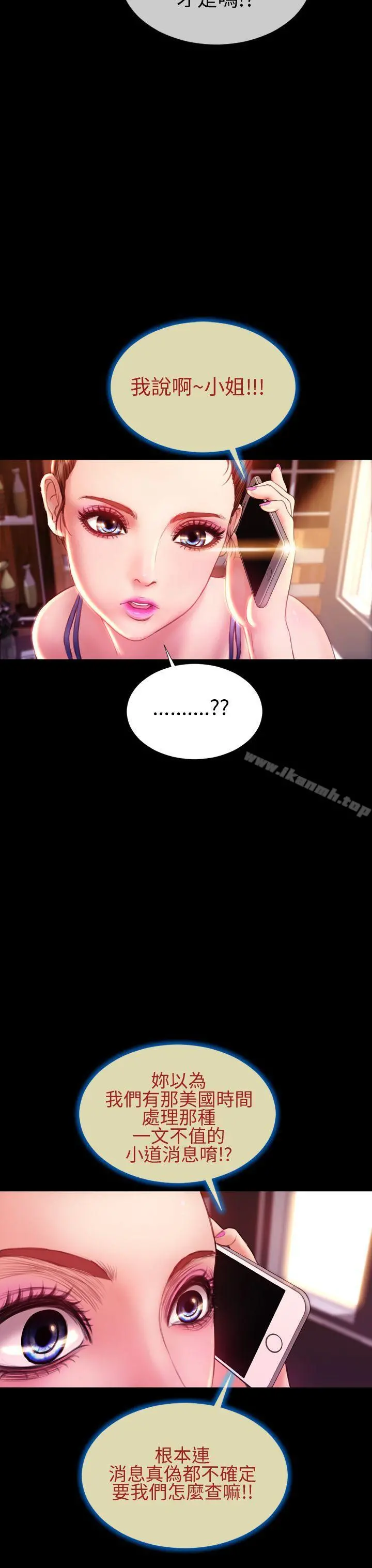 淫荡的妻子们(完结) - 第40话 - page 32