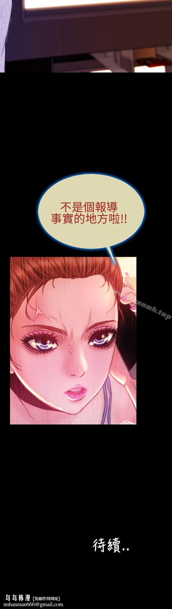 淫荡的妻子们(完结) - 第40话 - page 36