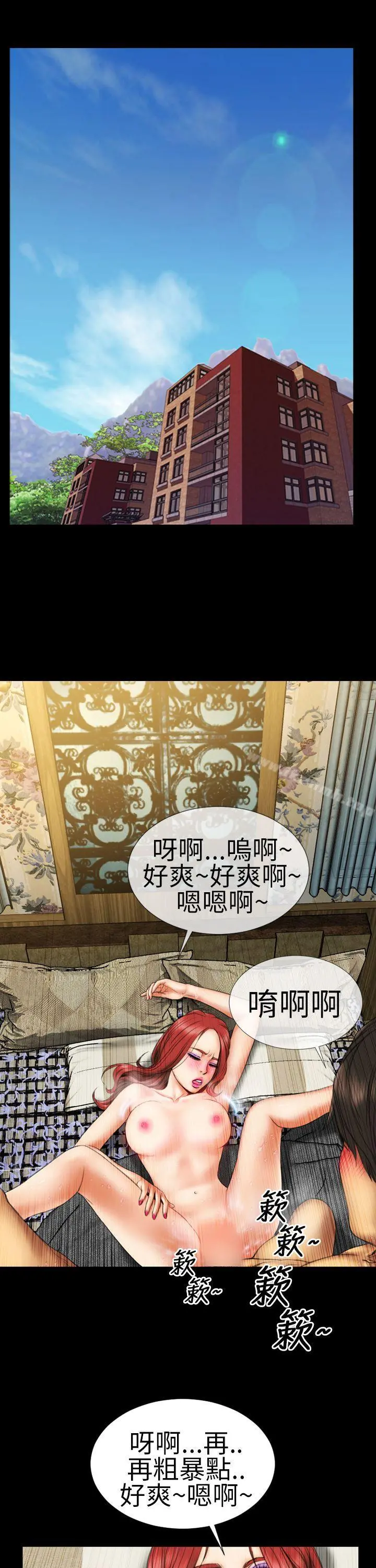淫荡的妻子们(完结) - 第10话 - page 3