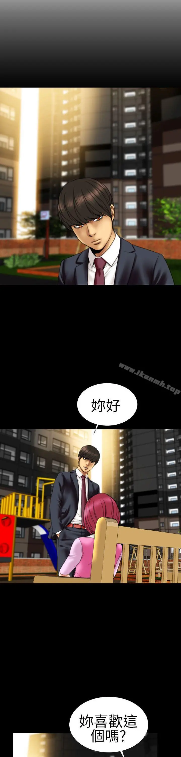 淫荡的妻子们(完结) - 第10话 - page 14