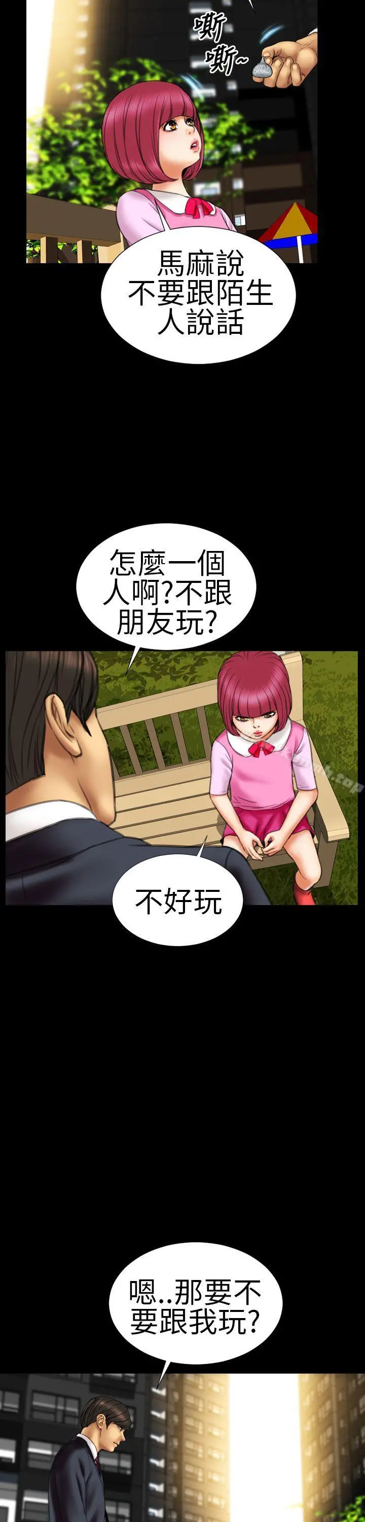 淫荡的妻子们(完结) - 第10话 - page 15