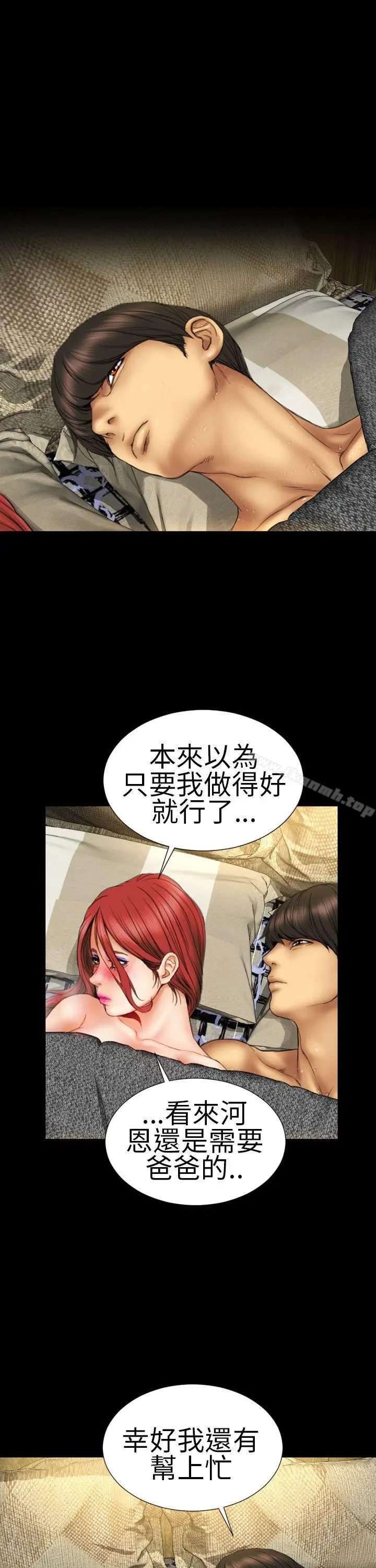 淫荡的妻子们(完结) - 第10话 - page 17