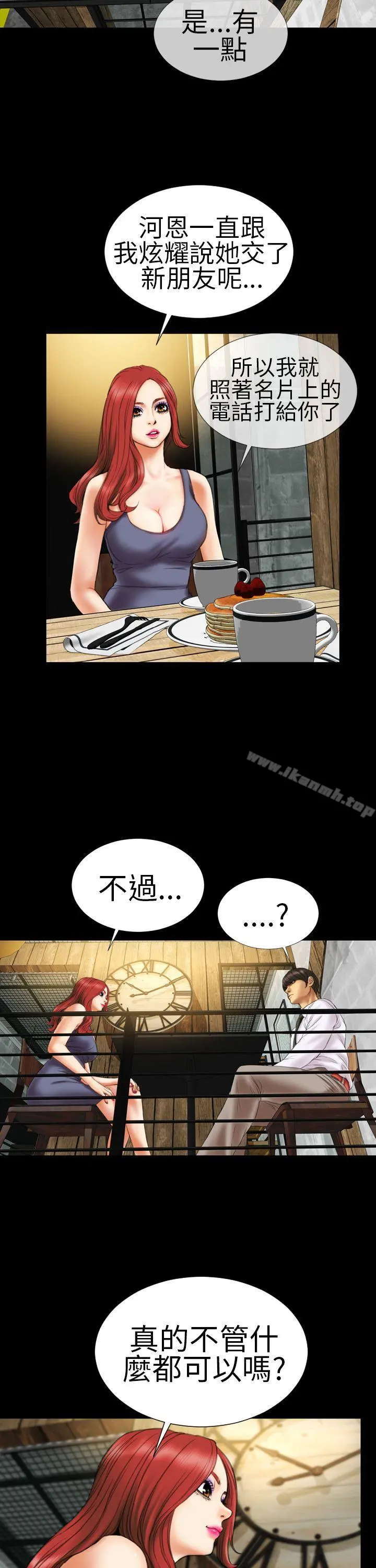 淫荡的妻子们(完结) - 第10话 - page 19