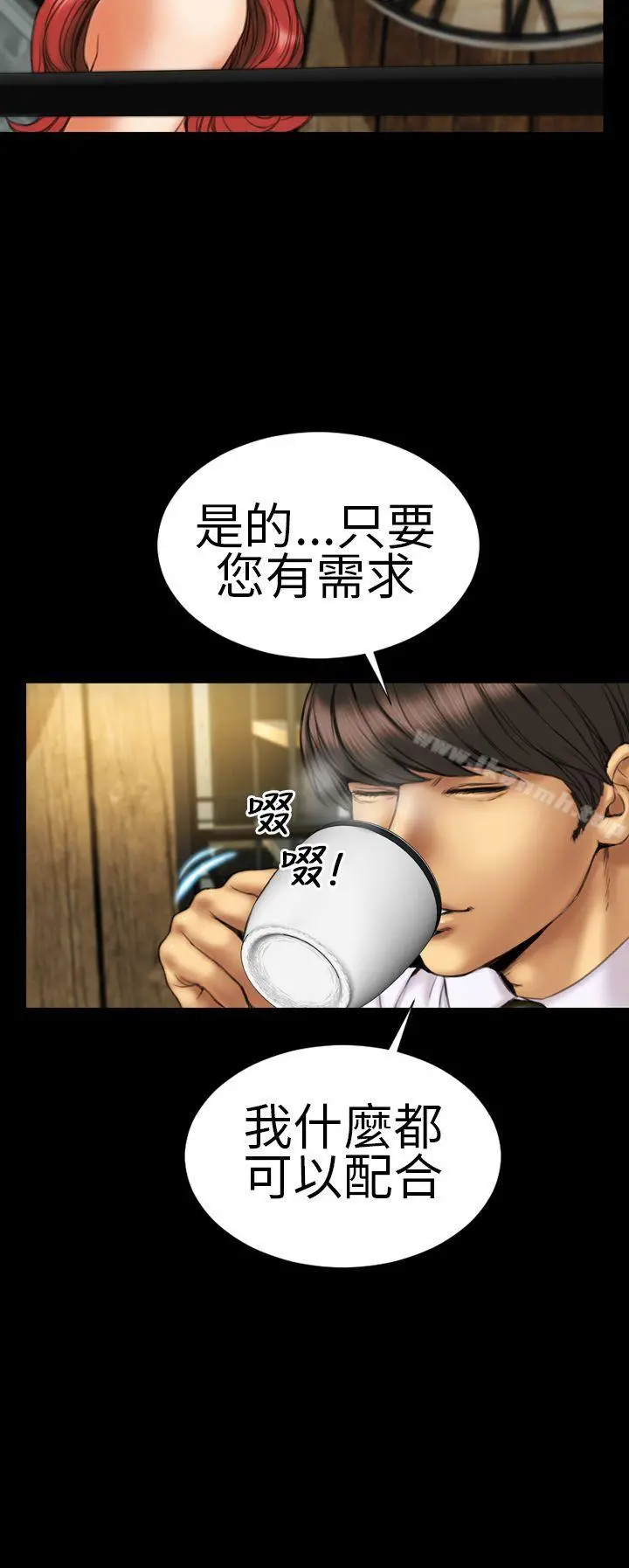 淫荡的妻子们(完结) - 第10话 - page 20