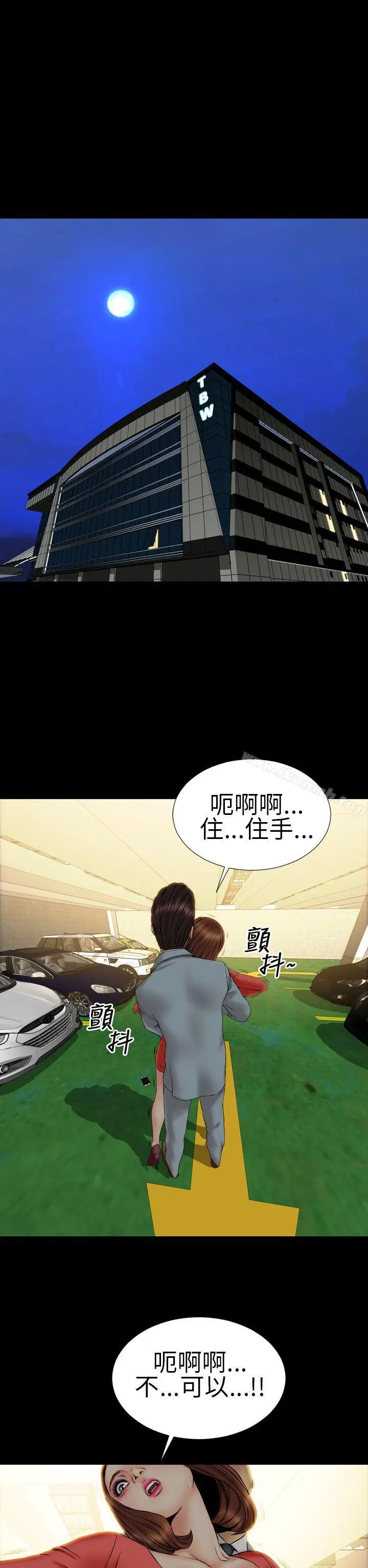 淫荡的妻子们(完结) - 第24话 - page 6