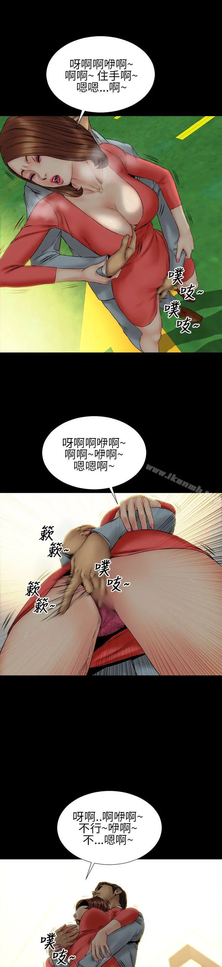 淫荡的妻子们(完结) - 第24话 - page 9