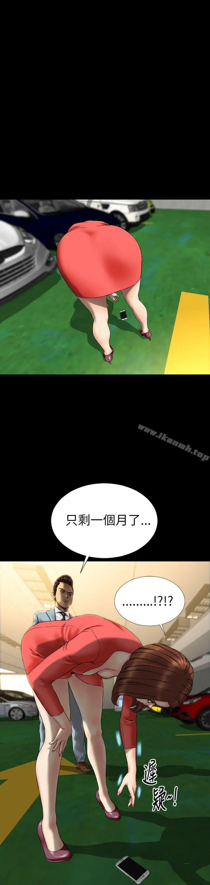 淫荡的妻子们(完结) - 第24话 - page 15