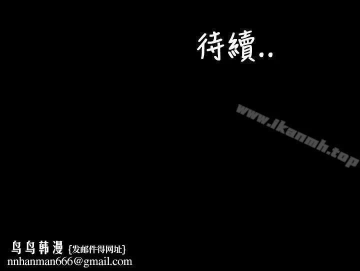 淫荡的妻子们(完结) - 第24话 - page 22
