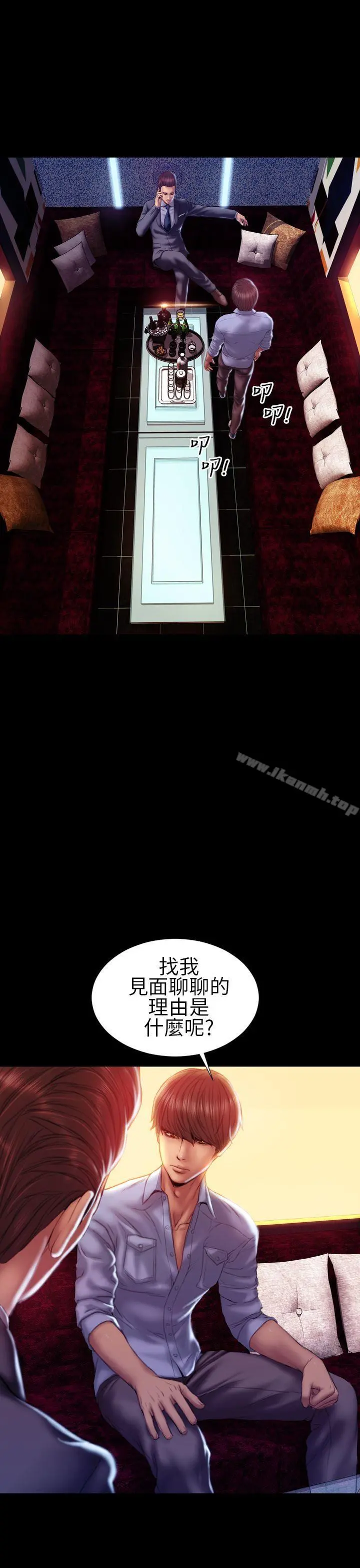 淫荡的妻子们(完结) - 第36话 - page 6