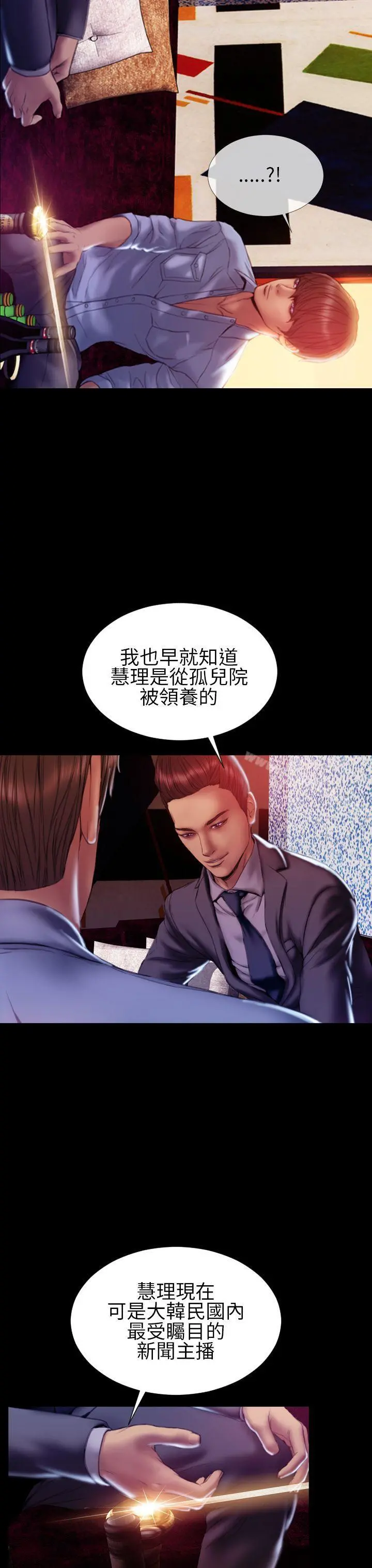 淫荡的妻子们(完结) - 第36话 - page 8