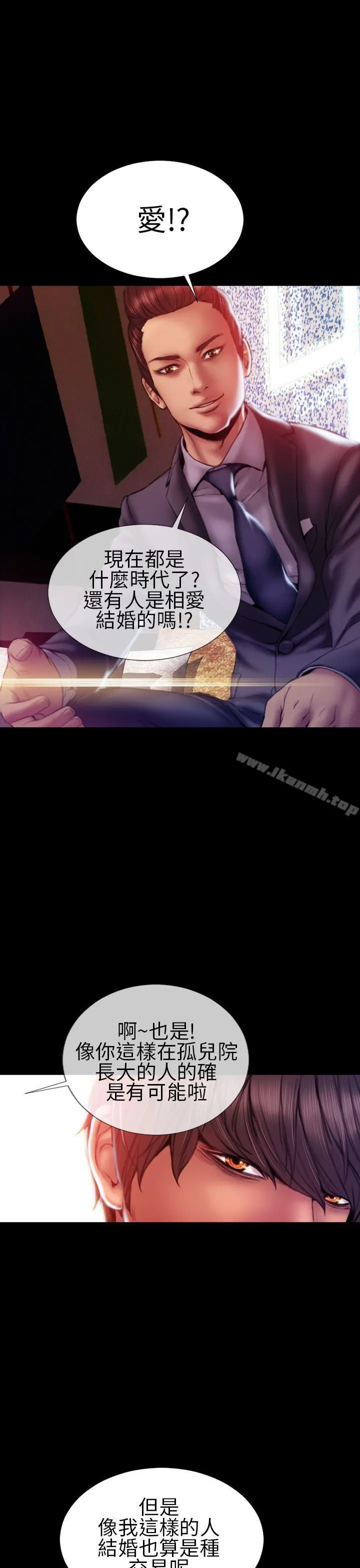 淫荡的妻子们(完结) - 第36话 - page 11