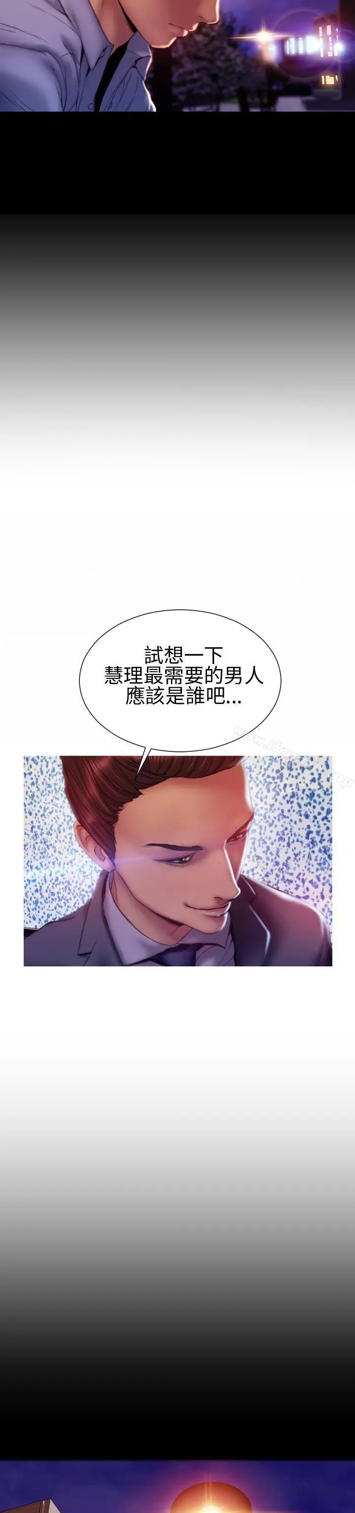 淫荡的妻子们(完结) - 第36话 - page 17