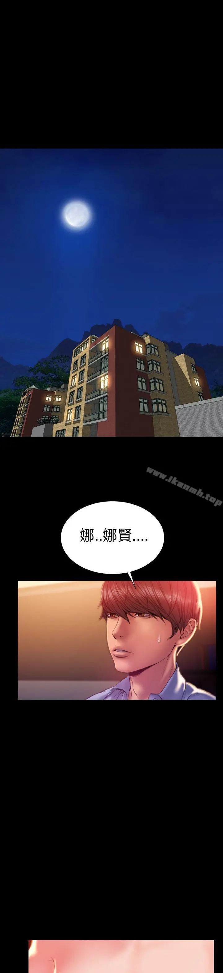 淫荡的妻子们(完结) - 第36话 - page 21