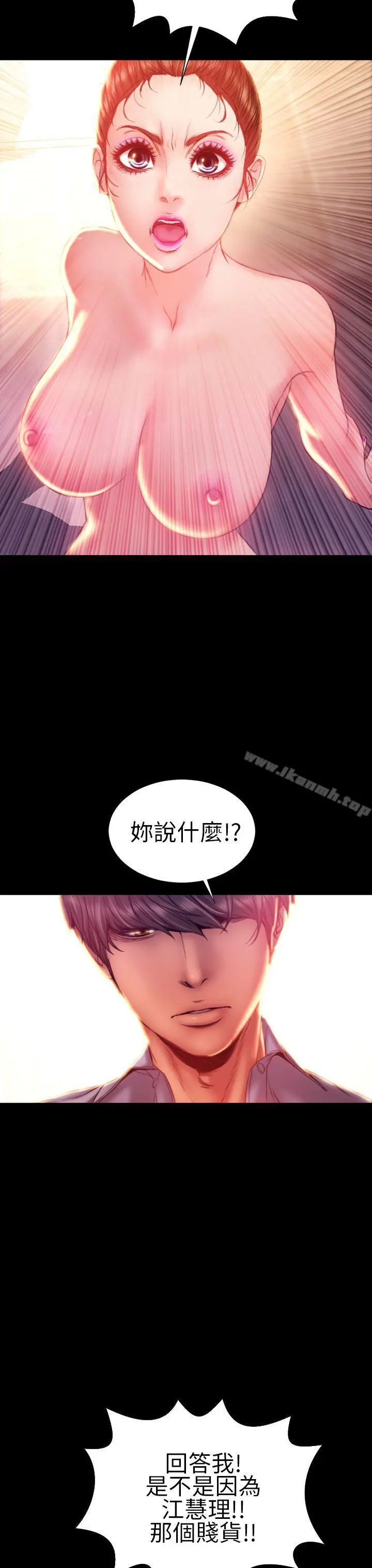 淫荡的妻子们(完结) - 第36话 - page 29