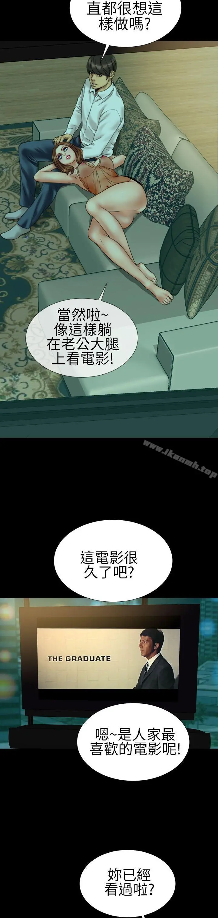 淫荡的妻子们(完结) - 第17话 - page 17