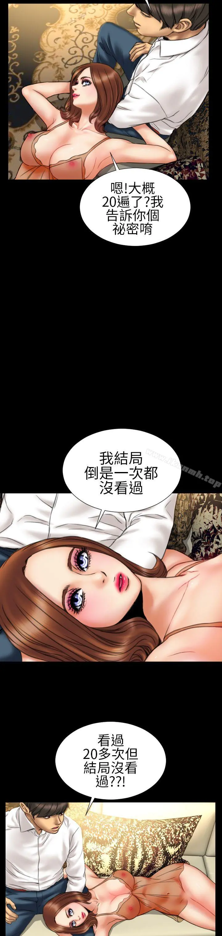 淫荡的妻子们(完结) - 第17话 - page 18