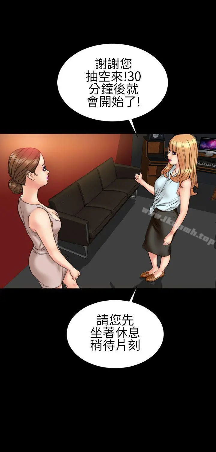 淫荡的妻子们(完结) - 第21话 - page 4