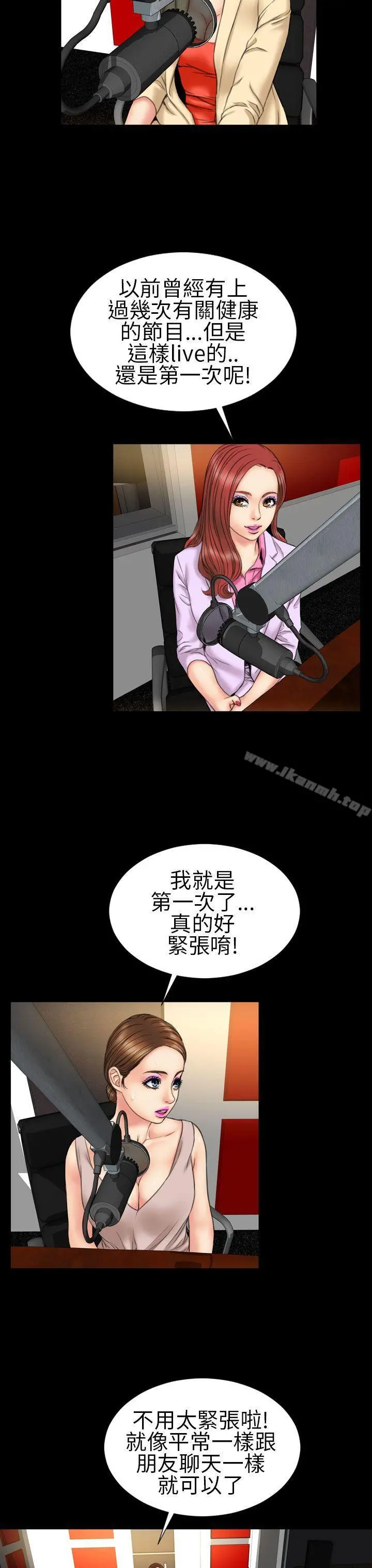 淫荡的妻子们(完结) - 第21话 - page 15