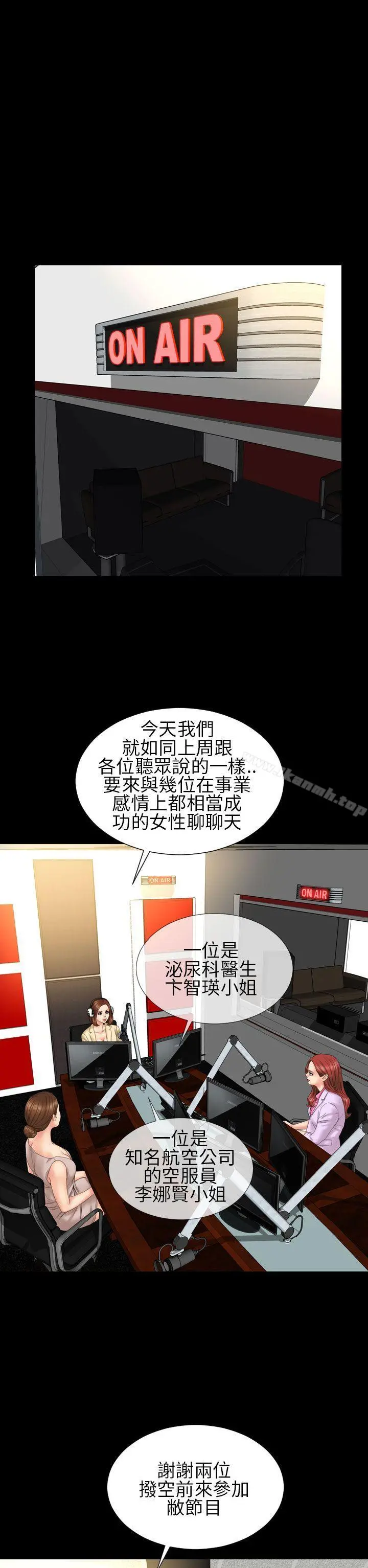 淫荡的妻子们(完结) - 第21话 - page 18