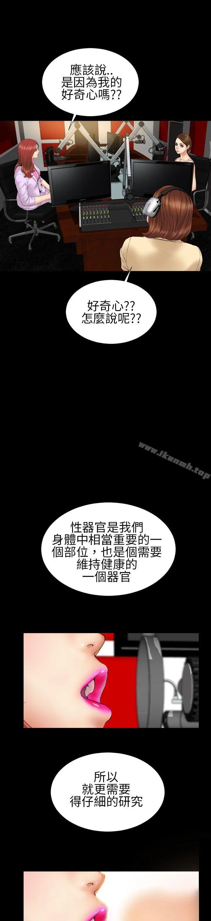 淫荡的妻子们(完结) - 第21话 - page 21