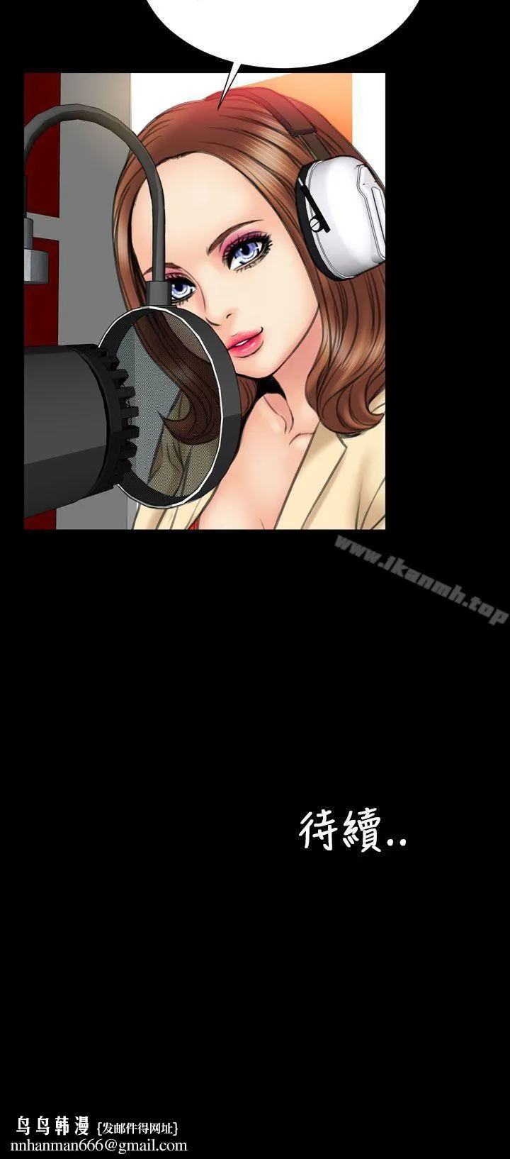 淫荡的妻子们(完结) - 第21话 - page 24