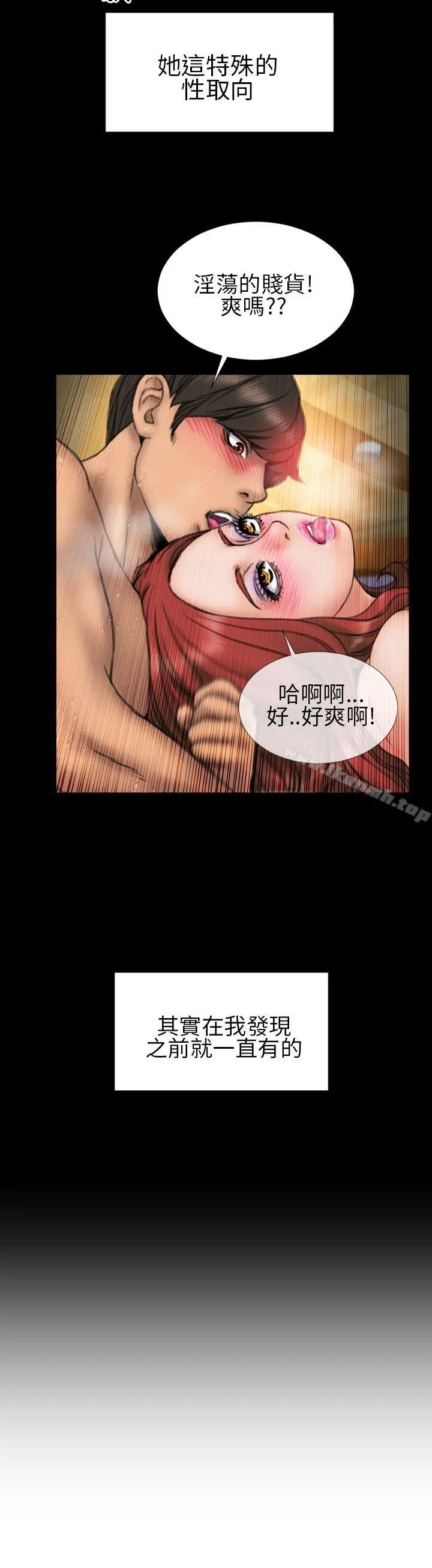淫荡的妻子们(完结) - 第18话 - page 8