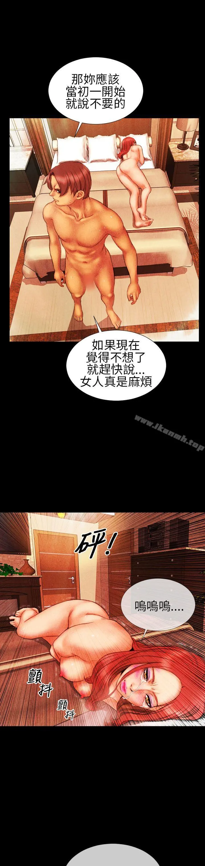 淫荡的妻子们(完结) - 第18话 - page 15