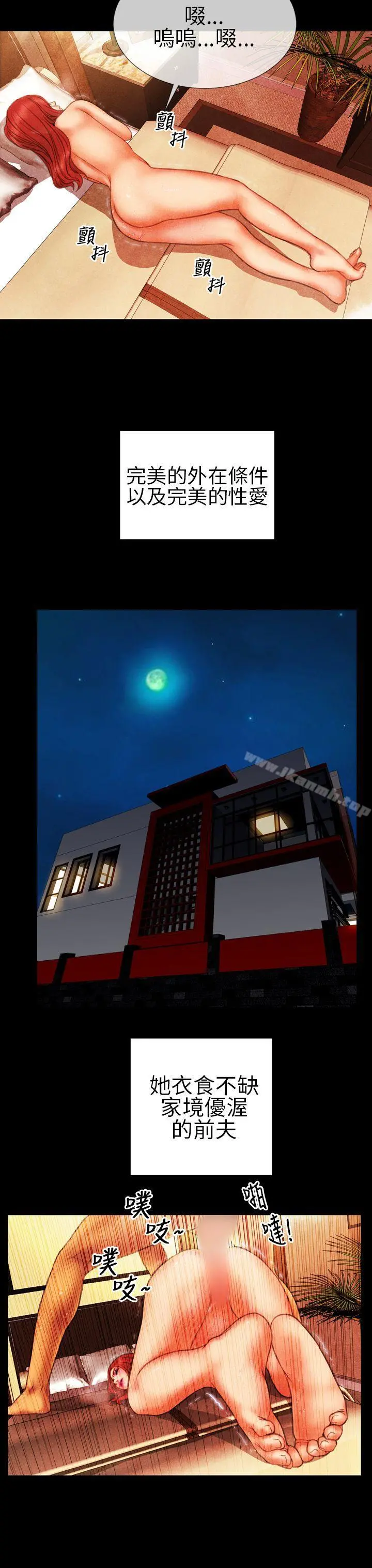 淫荡的妻子们(完结) - 第18话 - page 16