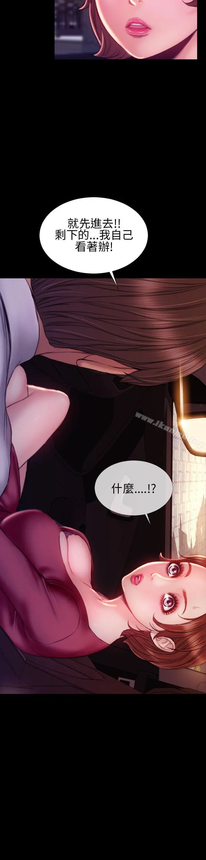 淫荡的妻子们(完结) - 第43话 - page 5