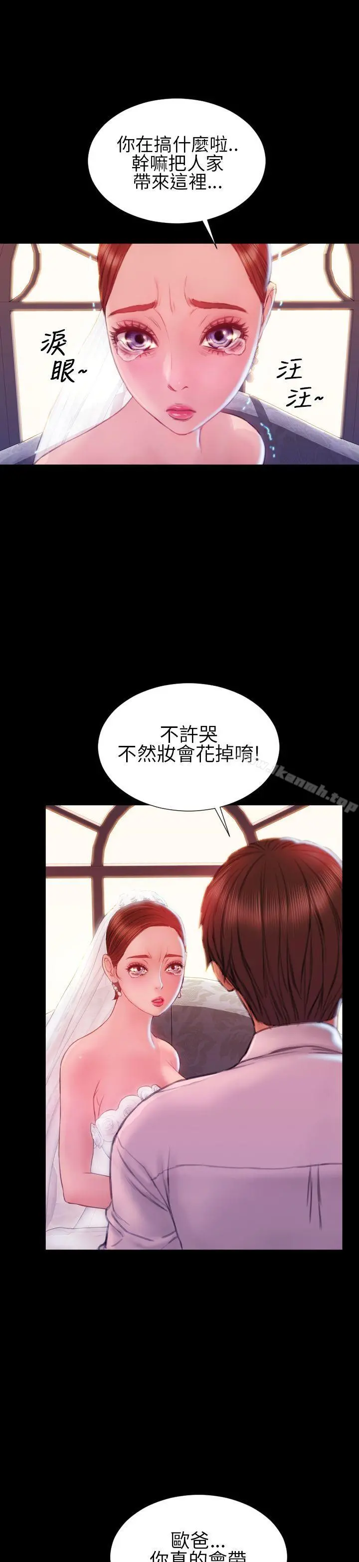 淫荡的妻子们(完结) - 第43话 - page 26