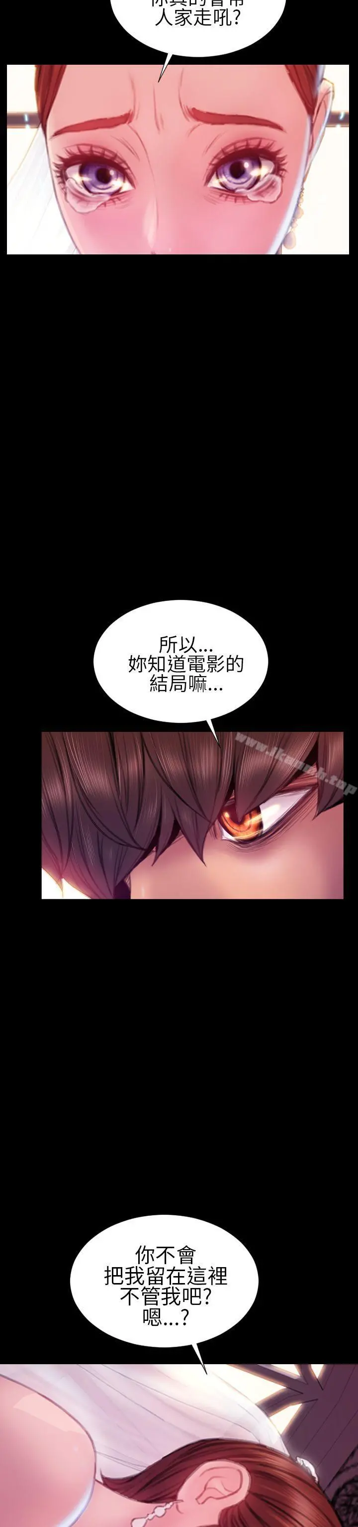 淫荡的妻子们(完结) - 第43话 - page 27
