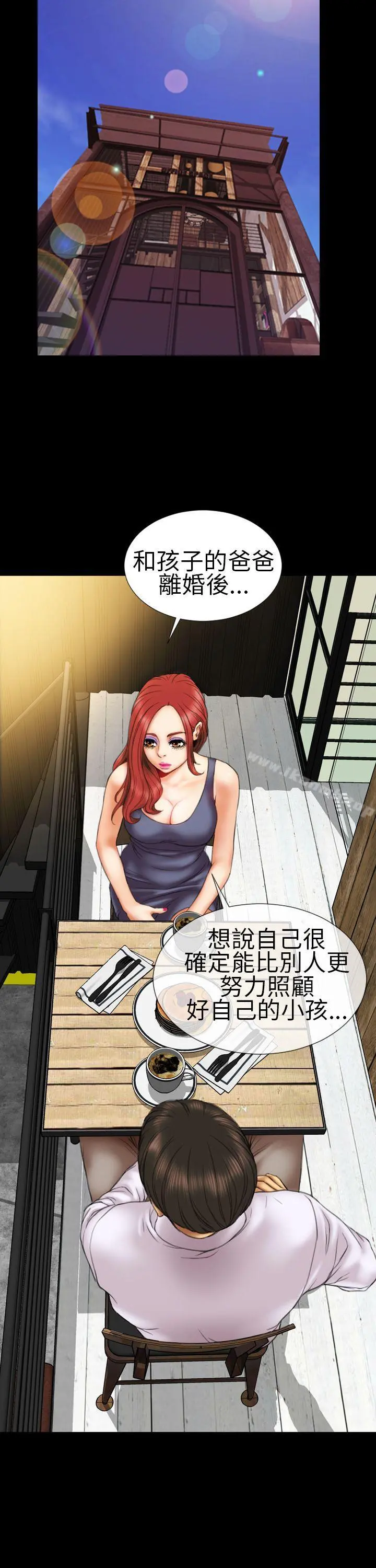 淫荡的妻子们(完结) - 第11话 - page 3