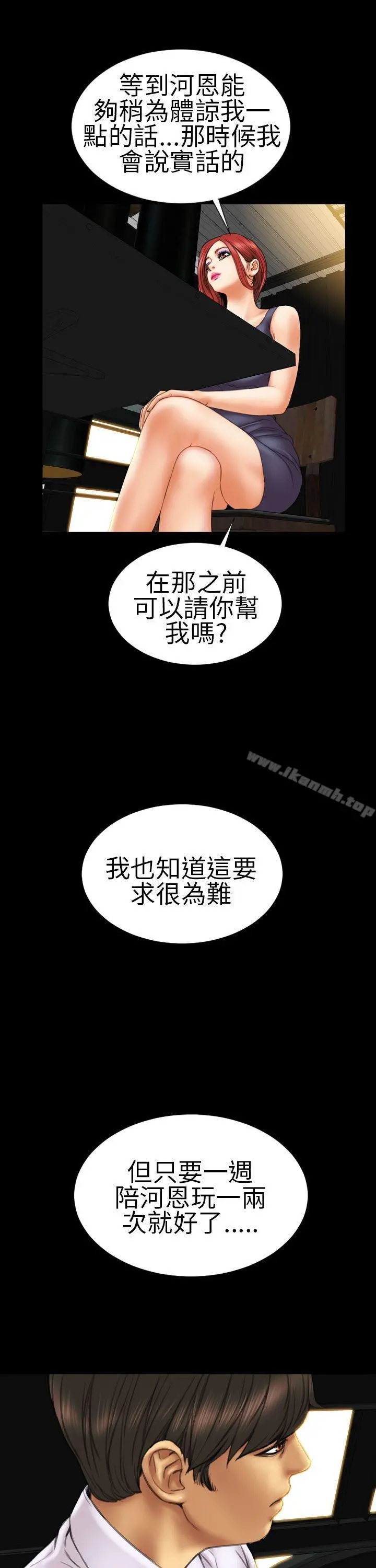 淫荡的妻子们(完结) - 第11话 - page 5